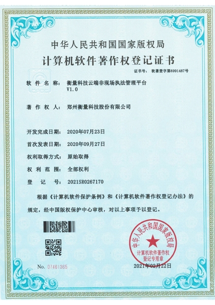 الصين Zhengzhou Hengliang Tech Co., Ltd. الشهادات