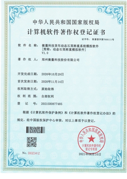 الصين Zhengzhou Hengliang Tech Co., Ltd. الشهادات